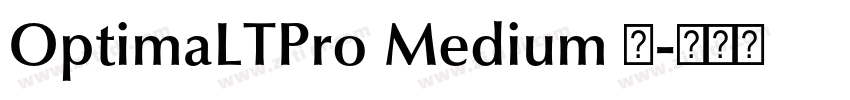 OptimaLTPro Medium 中字体转换 OptimaLTPro Medium 中字体转换